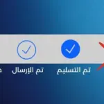 قراءة الرسائل دون علم المرسل