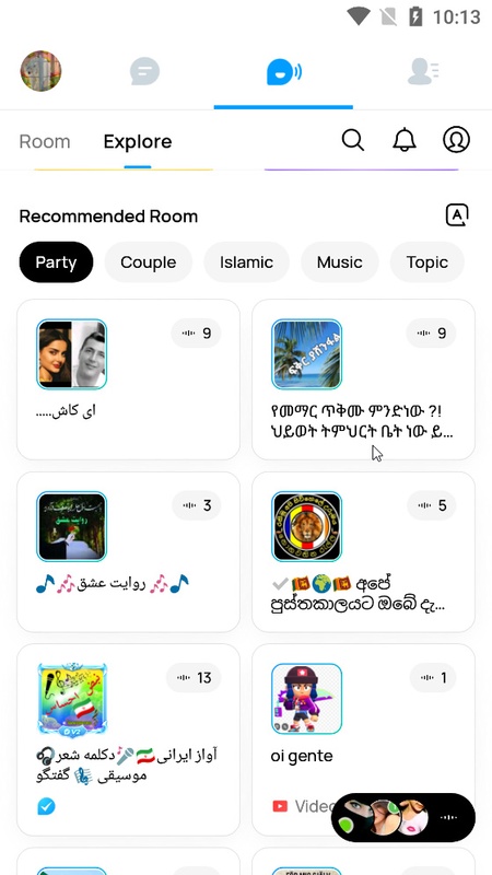 تطبيق imo - لقطة شاشة 1