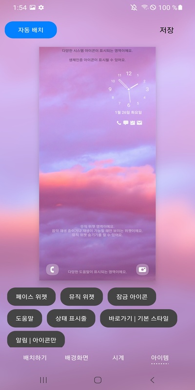 تطبيق Samsung LockStar - لقطة شاشة 2