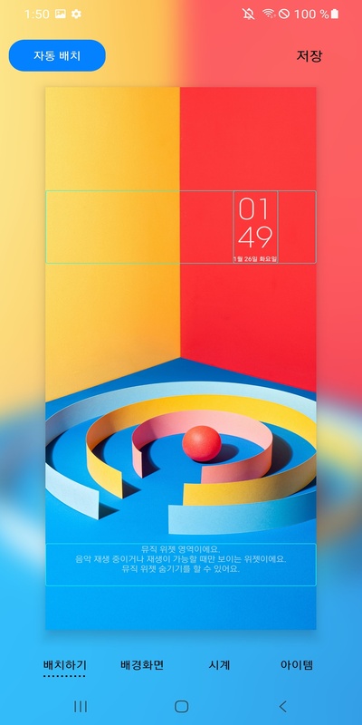 تطبيق Samsung LockStar - لقطة شاشة 4