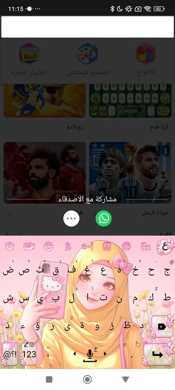 تطبيق Tamam Arabic Keyboard - لقطة شاشة 5