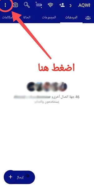 واتساب النجم - لقطة شاشة 2