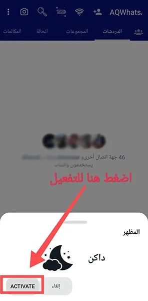 واتساب النجم - لقطة شاشة 3