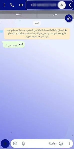 واتساب النجم - لقطة شاشة 4